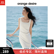 orangedesire明星款薄荷曼波氣質(zhì)方領(lǐng)連衣裙2024夏季新款肯豆風(fēng)長(zhǎng)裙  白色-星白色 L