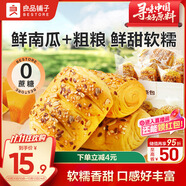 良品鋪子0蔗糖鮮南瓜手撕面包下午茶500g早餐代餐學(xué)生零食飽腹盒裝小袋