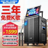 先科（SAST）家庭ktv音響套裝廣場(chǎng)舞音響帶顯示屏家用點(diǎn)歌機(jī)功放一體機(jī)戶外卡拉OK唱歌全套設(shè)備 【免費(fèi)藍(lán)牙歌詞】三面發(fā)聲11喇叭17吋屏+288G