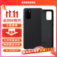 三星（SAMSUNG）GalaxyS20 ultra 5G手機(jī)殼 原裝真皮保護(hù)殼 s20+ 手機(jī)皮套 S20+【6.7英寸直角】黑色