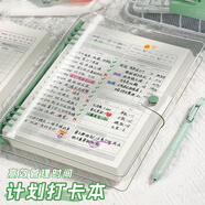 米礫計劃本每日計劃高效記憶活頁(yè)學(xué)習周計劃表自律計劃打卡本時(shí)間管理記事本考研考公專(zhuān)用日程本