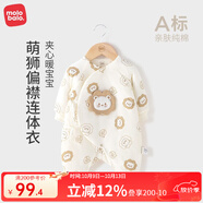 麥拉貝拉新生兒夾棉連體衣0-6月嬰兒連體衣秋冬季寶寶純棉保暖哈衣爬服裝 萌獅 52cm
