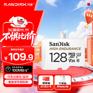 閃迪（SanDisk）128GB TF（MicroSD）4K內(nèi)存卡 行車記錄儀 監(jiān)控?cái)z像頭專用 10,000小時(shí)錄制 重復(fù)讀寫高耐用存儲(chǔ)卡