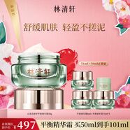 林清軒（Forest cabin）山茶花修護平衡精華面霜補水保濕霜修護舒緩不適維穩 【輕盈舒緩】正裝50ml