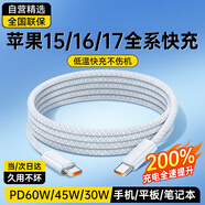 科沃蘋(píng)果15/16/17充電線Type-C數(shù)據(jù)線雙USB-C線充電器65W/40W/30W快充適用iPhone16promax/iPad|1米線