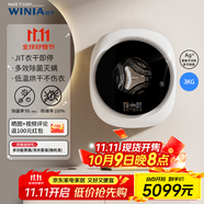 WINIA韓國新款壁掛洗衣機嬰兒童掛壁式內衣洗衣機3公斤洗烘一體機 GWME3-30C2極地白