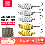 國王路亞平振亮片路亞假餌套裝遠投馬口白條翹嘴專(zhuān)用淡水金屬假餌 1.5g