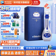 洋河夢之藍(lán)M9 綿柔白酒 藍(lán)色經(jīng)典洋河酒廠 52度 500mL 1盒