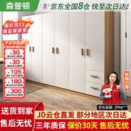 森普頓衣柜臥室平開門組合現(xiàn)代簡易家用柜子收納衣櫥(可升級實木生態(tài)板) 六門衣柜（240*50*180cm）