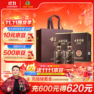 古井貢酒 年份原漿獻禮 濃香型白酒 50度 500ml*2瓶 雙瓶裝