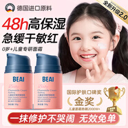 BEAI藍甘菊兒童面霜3-6-12歲貝清爽德滋潤補水保濕美夏季寶寶嬰50g