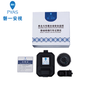 磐一安視 單北斗車(chē)載主動(dòng)安全監控移動(dòng)終端行車(chē)記錄儀 PY-FQ01(02)