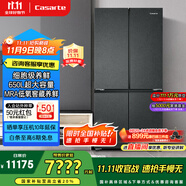 卡薩帝（Casarte）650升原石系列三系統(tǒng)一級能效國家補(bǔ)貼20%大容量冰箱BCD-650WGCTDM7D9U1十字四開門