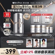 薇諾娜銀核霜50g抗老緊致淡紋乳液面霜護膚品
