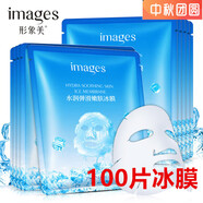 肌研（Hada Labo）【】100片/冰膜面膜貼女補水保濕提亮膚色收縮毛孔冰 100片冰膜