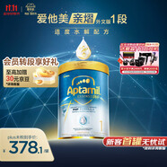 愛他美（Aptamil）[親熠]奇跡白罐適度水解低敏益生菌嬰兒奶粉1段0-6個月900g