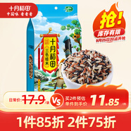 十月稻田 三色糙米 1kg 糙米 黑米 紅米 五谷雜糧 粗糧 大米伴侶 真空 2斤