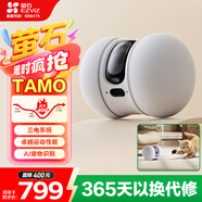 螢石TAMO無(wú)線(xiàn)寵物看護攝像頭 家用無(wú)線(xiàn)網(wǎng)絡(luò )遠程操控 AI寵物識別 互動(dòng)逗寵 全屋移動(dòng)智能機器人