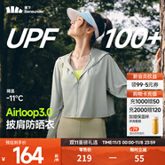 蕉下（beneunder）防曬衣女夏季25新款防紫外線防曬服升級(jí)披肩百搭A(yù)L118女士送禮 新款-遠(yuǎn)山灰 M