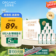圣牧有機純牛奶3.6g蛋白 200ml*30盒高鈣牛奶家庭裝中秋禮贈
