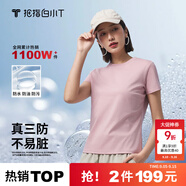 拇指白小T二代白色短袖T恤男女春夏三防純棉白小丅打底衫上衣 女款粉色 XL
