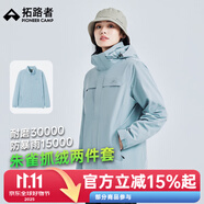拓路者朱雀沖鋒衣女三合一春秋防風(fēng)防水夾克外套連帽硬殼戶外登山服團(tuán)購 冰川藍(lán) 丨抓絨兩件套 L