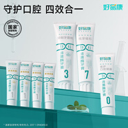 好易康清新口氣抑制牙菌斑減少牙垢養(yǎng)護(hù)牙齦 四效合一護(hù)齒牙膏套裝440g