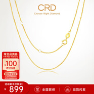 CRD克徠帝【現貨閃發(fā)】18K金項鏈女素鏈送女友鎖骨鏈生日禮物一口價(jià) 【KX00154Y-肖邦鏈】K黃/約1g