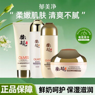 郁美凈 1979鮮奶橄欖洗面奶護膚爽膚水乳液保濕面霜潔面乳粉底霜面膜貼 水130+乳100+霜50+洗面奶100