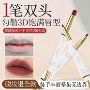 BEAUTY NOTES口紅唇線(xiàn)筆不沾杯不掉色啞光滋潤顯白雙頭防水不脫色02#裸杏甜茶