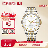 羅西尼（ROSSINI）手表男款 生日禮物簡(jiǎn)約商務(wù)石英表雙歷白盤(pán)鋼帶618573