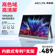 ARZOPA 阿卓帕16.1英寸100%sRGB 便攜式顯示器 電腦手機筆記本游戲機擴展屏顯示副屏 A1C