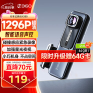 360AI行車(chē)記錄儀K380pro 星光夜視 高清錄像 智能車(chē)載隱藏式