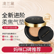 澳蘭黛（AOCILENDA）準(zhǔn)孕婦氣墊bb霜彩妝遮瑕隔離霜自然持久面霜粉底液打底裸妝化妝品 【自然色】孕婦氣墊bb霜-進(jìn)階版