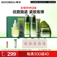 果本 鱷梨緊致抗皺護(hù)膚套裝禮盒 保濕補(bǔ)水乳護(hù)膚品生日禮物送老婆