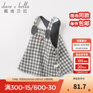 戴維貝拉（DAVE＆BELLA）春秋新款女童卡通格子背帶裙 幼童寶寶裙子 灰白格子 66cm(12M（建議身高66cm）)