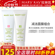 玫琳凱護(hù)膚品經(jīng)典1號(hào)高水份面膜霜清潔保濕去角質(zhì)化妝品旗艦 減法面膜組合