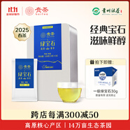 貴茶葉 特級新茶2025年春茶綠寶石綠茶 獨立小包鐵盒裝108g中秋送禮