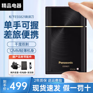 松下電動(dòng)剃須刀ES5821差旅便攜款往復(fù)式男士卡片式小剃胡子須刀刮胡刀 現(xiàn)貨速發(fā)-升級(jí)充電款-普通裝