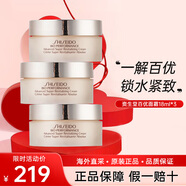 資生堂（Shiseido）百優(yōu)面霜 全新精純乳霜 保濕滋潤 鎖水抗皺 淡化細紋 女士護膚品 百優(yōu)面霜18ml*3