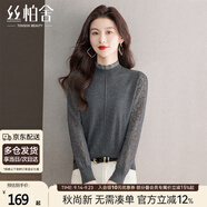 絲柏舍拼接打底衫2025秋裝新款女裝半高領(lǐng)修身顯瘦長(zhǎng)袖針織衫