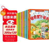 小小牛頓幼兒科學館科普繪本（彩圖注音版全8冊）科普啟蒙百科全書兒童益智早教書培養(yǎng)孩子的邏輯思維能力