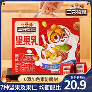 三只松鼠每日堅果乳植物蛋白飲料核桃乳杏仁露節日送禮禮品整箱食品禮盒 低糖高鈣堅果乳205ml*8盒