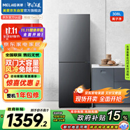 美菱（MeiLing）離子凈308升兩門二門雙開門小戶型冰箱家用風冷無霜節(jié)能低噪宿舍租房國家補貼BCD-308WECX典雅灰