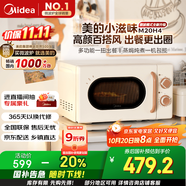美的【國家補(bǔ)貼8折】廚房小家電小滋味微波爐變頻家用小型百搭復(fù)古轉(zhuǎn)盤式經(jīng)典雙旋鈕輕音M20H4