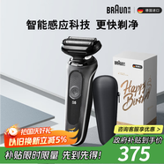 博朗5系電動剃須刀刀頭往復(fù)式刮胡刀電動男士送男朋友老公生日禮物送男友生日禮物