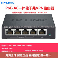 普聯(lián)（TP-LINK）TL-R488GPM-AC 全千兆POE供電AC一體化路由器模塊全屋WiFi6覆蓋R470/R473/R499/R479GPE/R460/R405 R470GP-AC【5口千兆4口PoE供電574 標準套餐
