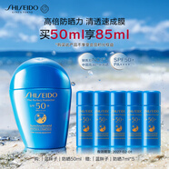 資生堂（SHISEIDO）【高端戶(hù)外防曬NO.1】新艷陽(yáng)夏藍胖子防曬霜50ml 防水防汗防曬黑