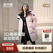 波司登（BOSIDENG）25新款羽絨服女款中長款90絨商場同款可脫卸帽外套B250246064DS 桃色|1409 卡碼拍大 XS 155/80A 體重約110以內