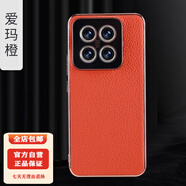 適用小米14pro手機(jī)殼電鍍小米14金邊男女款高端商務(wù)防摔手機(jī)保護(hù)殼套 【愛瑪橙】金邊荔枝紋 小米 14